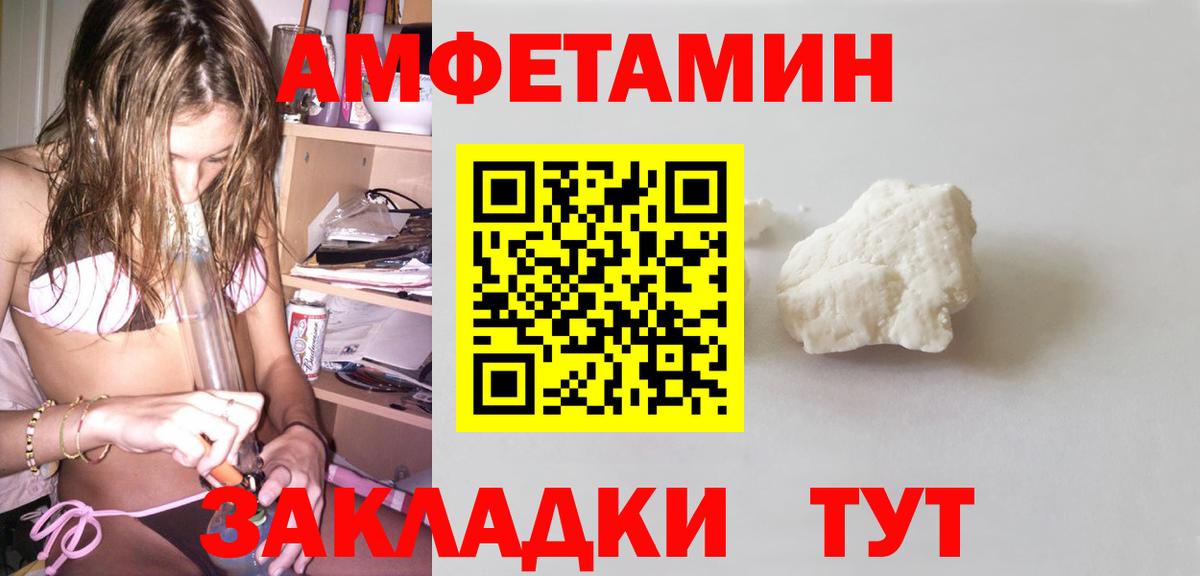 Амфетамин 97%  АМФ  Менделеевск  АМФЕТАМИН  Вход с VPN 
