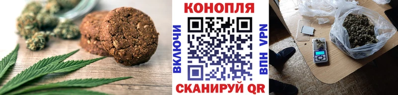 Печенье с ТГК марихуана  Менделеевск 