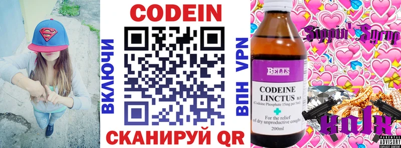 Кодеин Purple Drank  blacksprut зеркало  Менделеевск  как найти закладки 