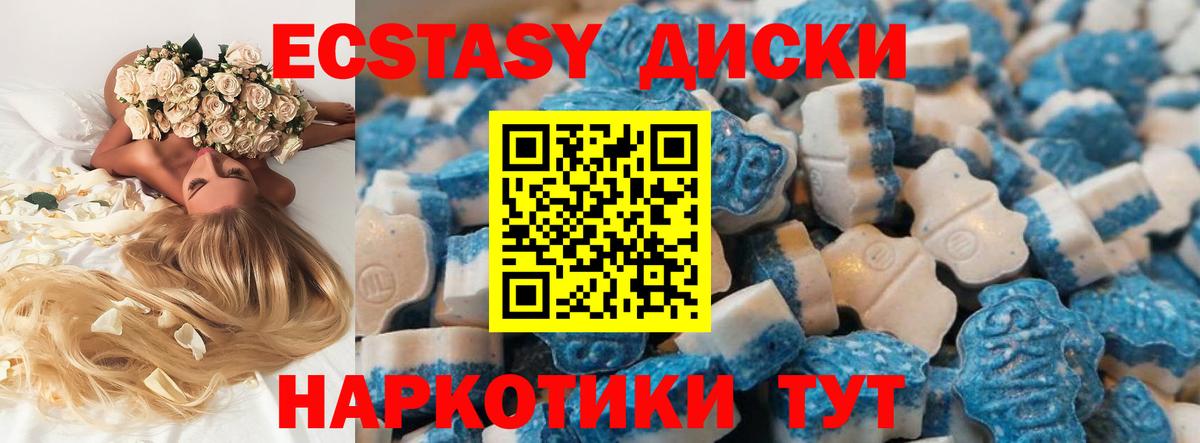 Экстази Cube  Экстази 250 мг  Вход с VPN  как найти наркотики  Менделеевск 