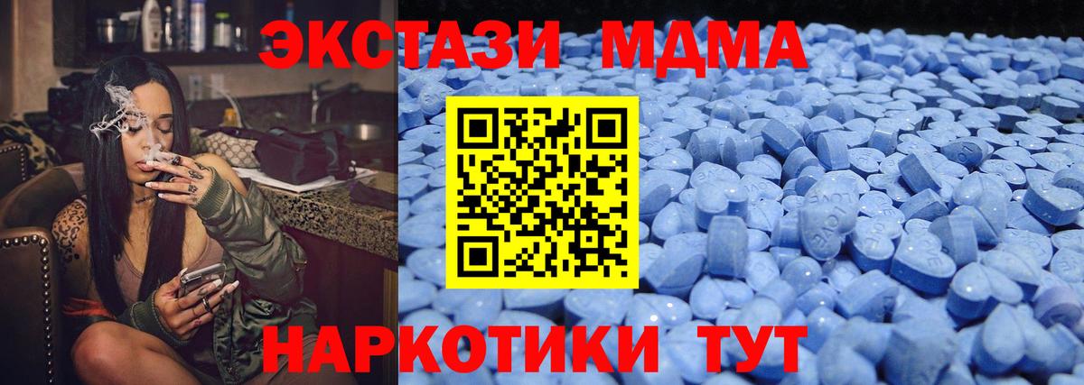Экстази XTC Менделеевск