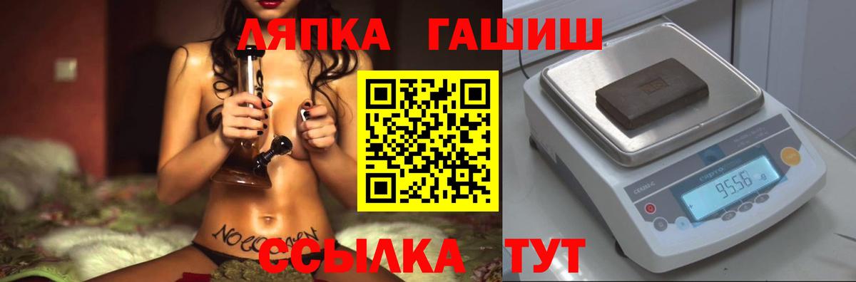 ГАШИШ хэш  ГАШИШ гашик  Менделеевск  Вход с VPN 