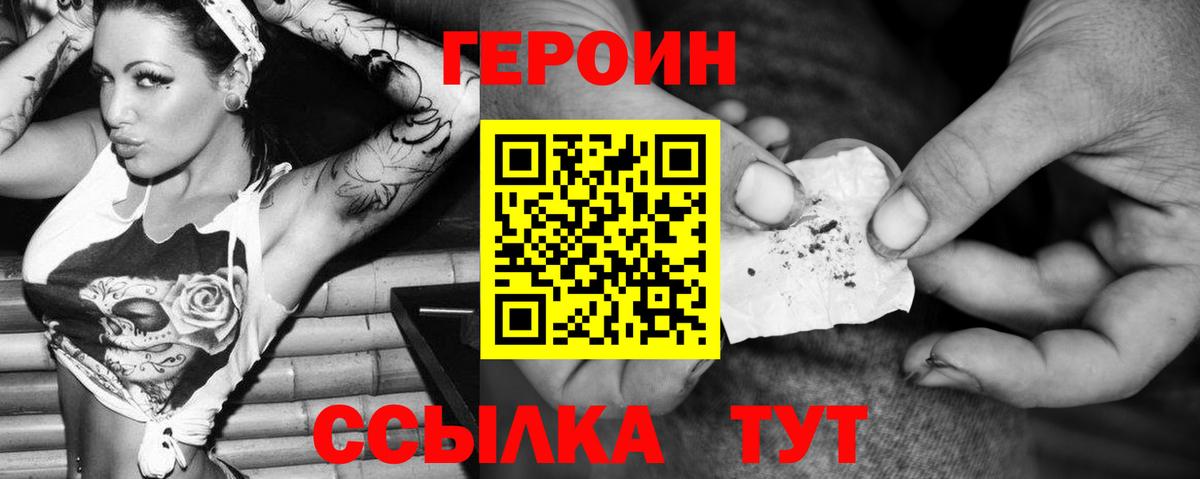 Менделеевск  Героин хмурый  Героин  Вход с VPN 