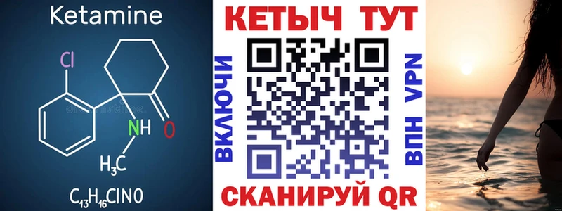 КЕТАМИН ketamine  закладка  Менделеевск 