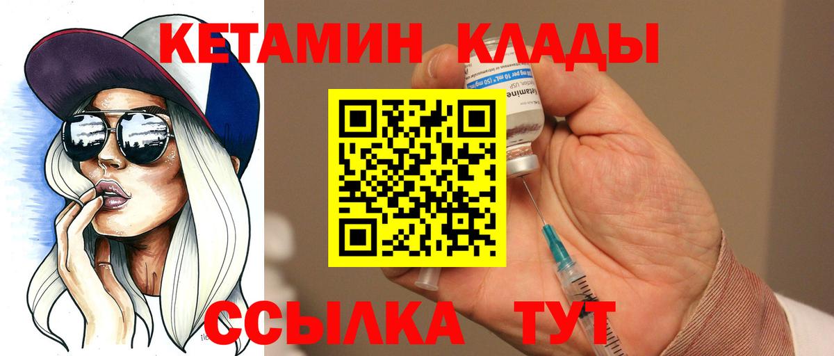 КЕТАМИН VHQ  Вход с VPN  Менделеевск  КЕТАМИН VHQ 