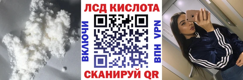 ЛСД экстази кислота Менделеевск