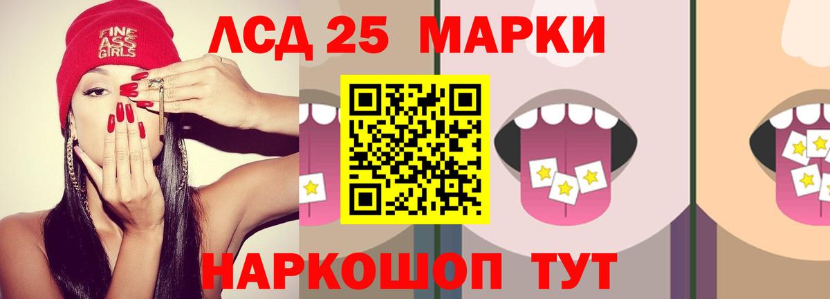 Лсд 25 экстази кислота Менделеевск