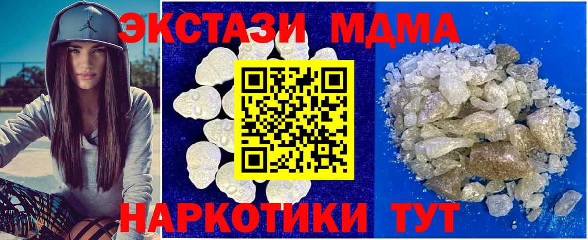 МДМА  Конопля  Меф МЯУ МЯУ кристаллы  Альфа ПВП СОЛЬ   Менделеевск  Вейп ТГК  Cocaine  Вход с VPN  ГАШИШ 