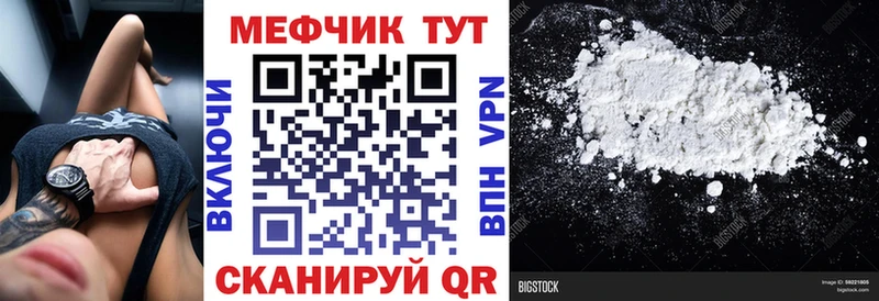 Меф мука  Менделеевск 