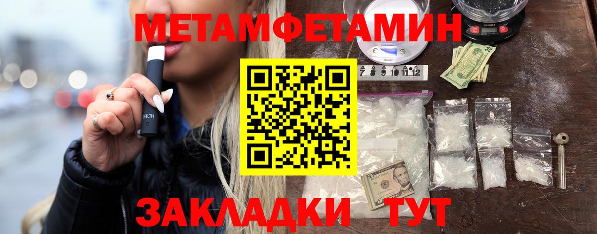 Метамфетамин пудра  Вход с VPN  Метамфетамин пудра  Менделеевск 