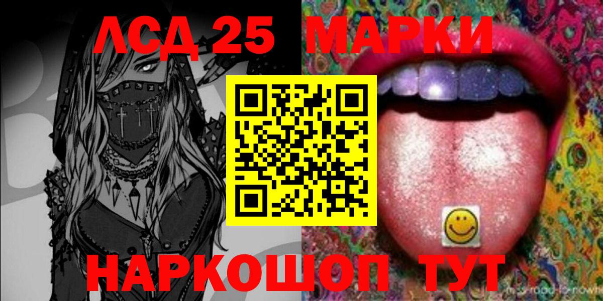 Наркотические марки 1500мкг Менделеевск