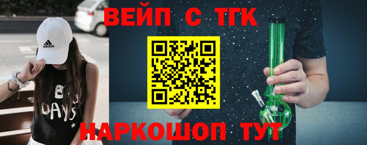 ТГК жижа Менделеевск