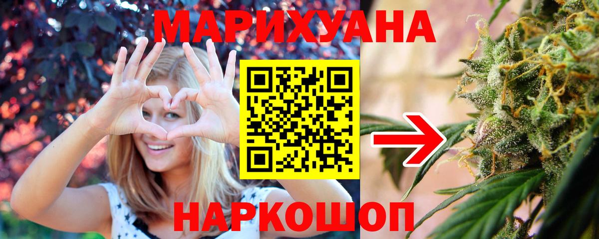 МАРИХУАНА Ganja  Марихуана Bruce Banner  Марихуана SATIVA & INDICA  Менделеевск  Бошки Шишки Bruce Banner  Вход с VPN 